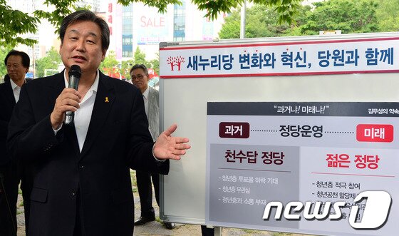 본문 이미지 - 김무성 새누리당 의원이 25일 오후 대전시 중구 서대전시민공원에서 열린 &#39;미래로 현장투어 돗자리 공감마당&#39;에서 인사말을 하고 있다. 2014.6.25/뉴스1 © News1 장수영 기자