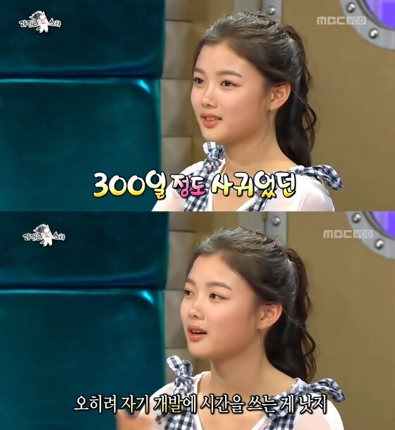 본문 이미지 - 배우 김유정이 과거 300일 동안 연애를 한 적이 있다고 밝혔다. © MBC '황금어장-라디오스타' 캡처