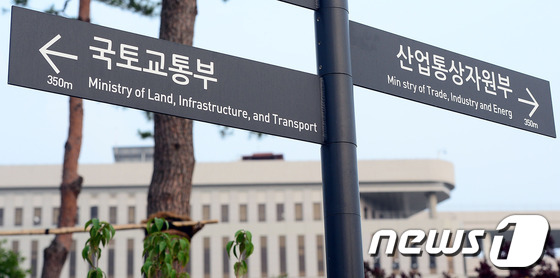 (세종=뉴스1) 장수영 기자 = 자동차 연비 재조사 결과 관계부처 합동브리핑에서 국토교통부와 산업통상자원부가 엇갈린 결과를 발표한 26일 정부세종청사에 설치된 표지판이 국토부와 산 …