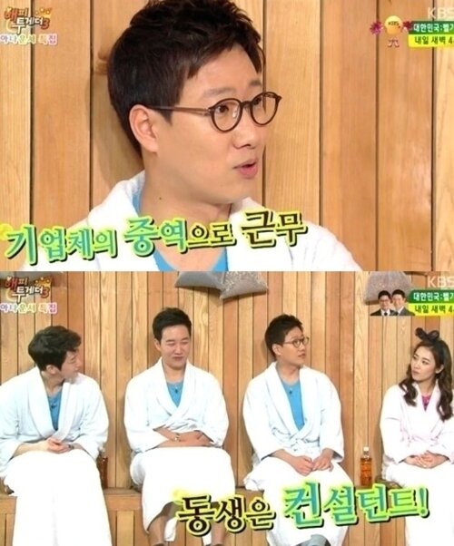 본문 이미지 - 조우종이 가족들의 남다른 스펙을 밝혔다. © KBS2 '해피투게더3' 캡처 