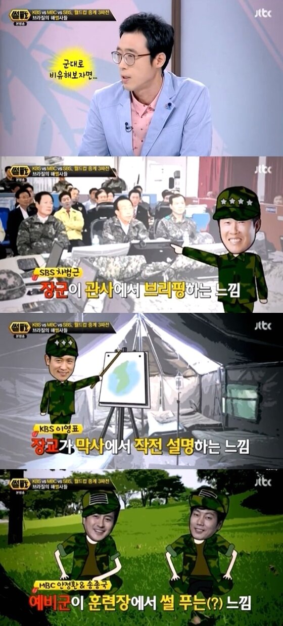 본문 이미지 - 이윤석이 안정환 해설을 예비군들의 수다에 비유했다. © JTBC '썰전' 방송화면 캡처 