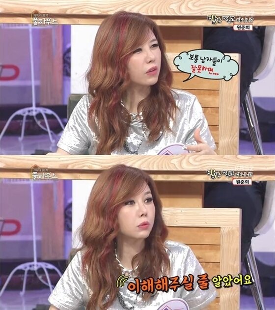 본문 이미지 - 원준희가 시어머니 현미와 관련해 이야기했다. © KBS2 '풀하우스' 캡처  