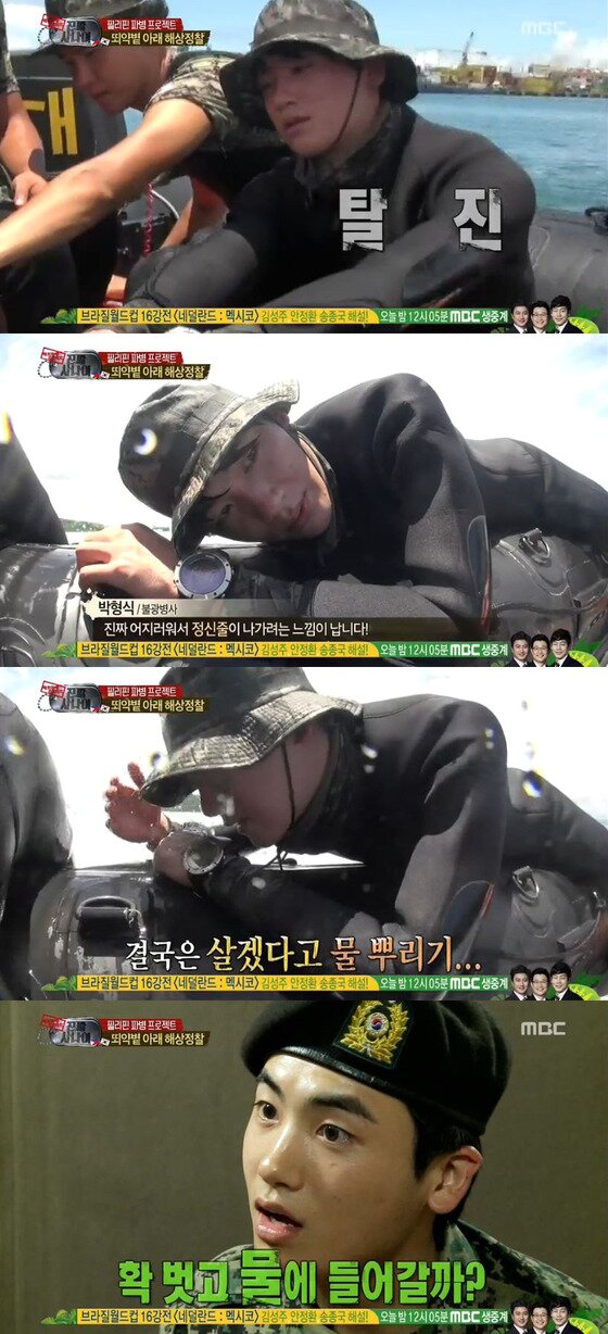 본문 이미지 - 박형식이 필리핀 타클로반의 무더위에 탈진했다. © MBC '진짜 사나이' 방송 캡처 