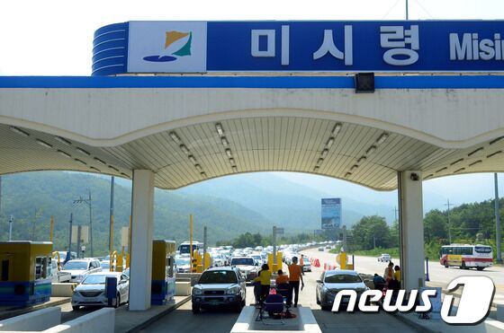 미시령톨게이트. © News1