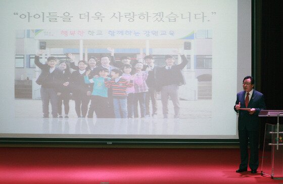 본문 이미지 - 민병희 강원도교육가이 1일 도교육청 대강당에서 교원·학부모 단체와 학교운영위원회협의회 관계자 등에게 교육선진국을 이뤄가기 위한 3대 핵심공약과 97개 세부 실천과제에 대한 계획을 직접 발표하고 있다. 2014.7.1/뉴스1 © News1   이예지 기자