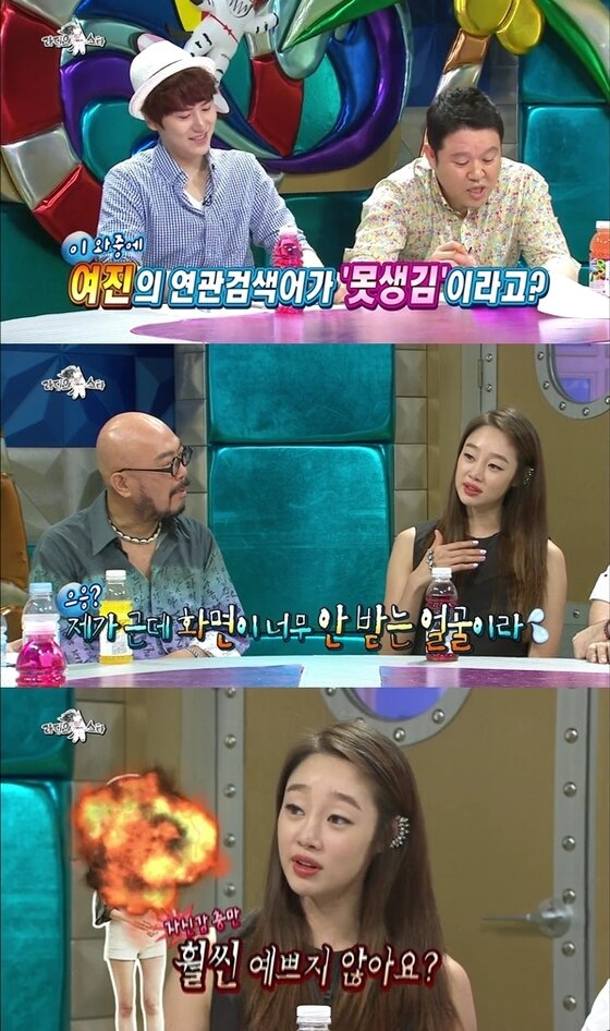 본문 이미지 - 최여진이 실물에 자신이 있다고 밝혔다. © MBC '라디오 스타' 캡처 
