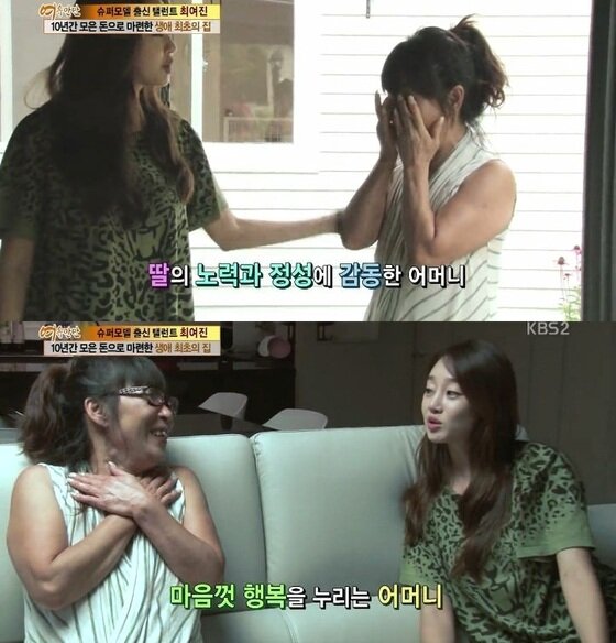 본문 이미지 - 모델 겸 배우 최여진이 엄마에 대한 애틋한 마음을 드러냈다. © KBS2 '여유만만' 방송화면 캡처 