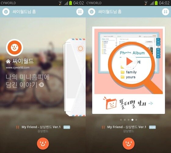 본문 이미지 - 싸이월드 'Remember' 앱. ⓒ News1