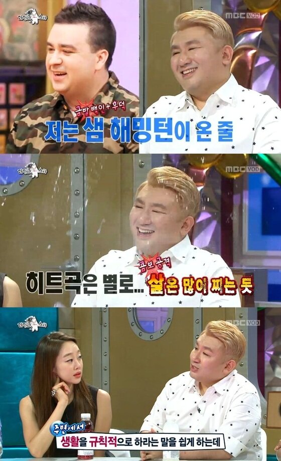 본문 이미지 - 작곡가 방시혁이 불규칙적인 생활 때문에 살이 쪘다고 고백했다. © MBC '황금어장 라디오스타' 방송화면 캡처 