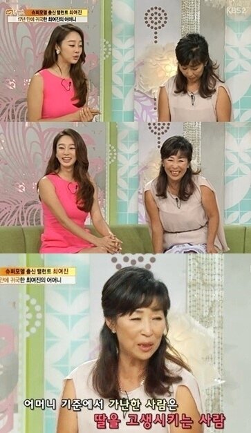 본문 이미지 - 최여진 어머니가 사윗감의 조건을 밝혔다. © KBS2 '여유만만' 캡처 