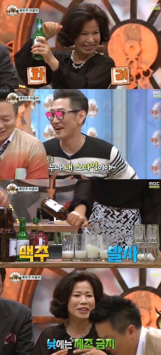 본문 이미지 - 폭탄주 아줌마 함순복씨가 부드러운 맛을 가진 스탠더드 소맥을 제조했다. © MBC '컬투의 어처구니' 캡처 