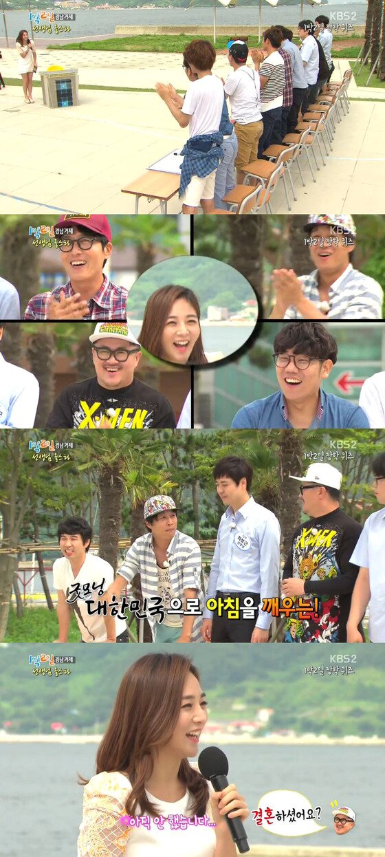 본문 이미지 - '1박 2일'에 정다은 아나운서가 등장해 화제가 되고 있다. © KBS2 '1박 2일' 방송 캡처 