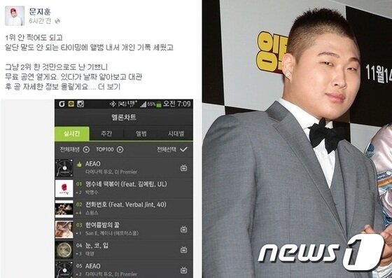 본문 이미지 - 래퍼 스윙스가 신곡 '전화번호'가 음원 사이트 상위 차트에 오른 것을 기념해 무료 공연을 열겠다고 밝혔다. © 스윙스 페이스북 화면 캡처, News1 DB 