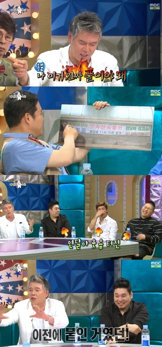 본문 이미지 - 이동준이 세간에 불거진 '환상의 똥꼬쇼' 출연설에 적극 해명했다. © MBC '황금어장 라디오스타' 캡처 