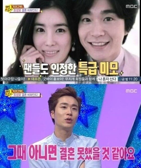 본문 이미지 - 조성모 부인 구민지에 대한 누리꾼들의 관심이 쏠리고 있다. ⓒ MBC '별바라기' 방송캡처