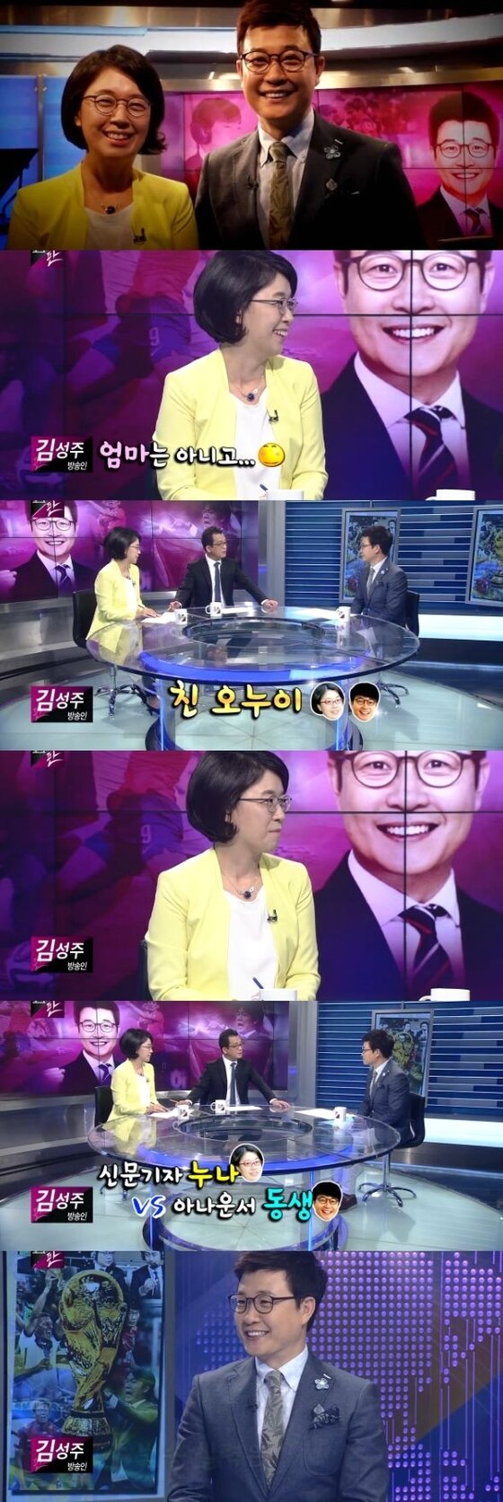 본문 이미지 - 방송인 김성주가 김윤덕 기자와 오누이 사아라고 밝혔다. ⓒ TV조선 '시사토크 판' 캡처