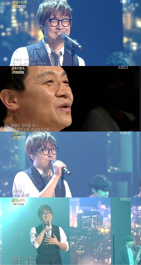 본문 이미지 - 유리상자 이세준이 블루스 편곡을 통해 편승엽의 '찬찬찬'을 새롭게 재해석했다. ⓒ KBS2 '불후의 명곡2' 캡처