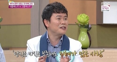 본문 이미지 - 강성범이 아내를 지혜로운 사람이라고 칭했다.© MBC '기분 좋은 날' 캡처 