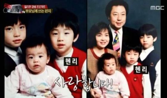 본문 이미지 - 헨리가 부모님, 형, 동생이 담긴 가족 사진을 공개했다 span style=