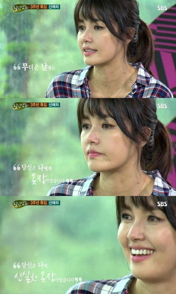 본문 이미지 - 배우 신애라가 남편에 대한 애틋한 감정을 드러냈다. ⓒ SBS '힐링캠프, 기쁘지 아니한가' 방송화면 캡처