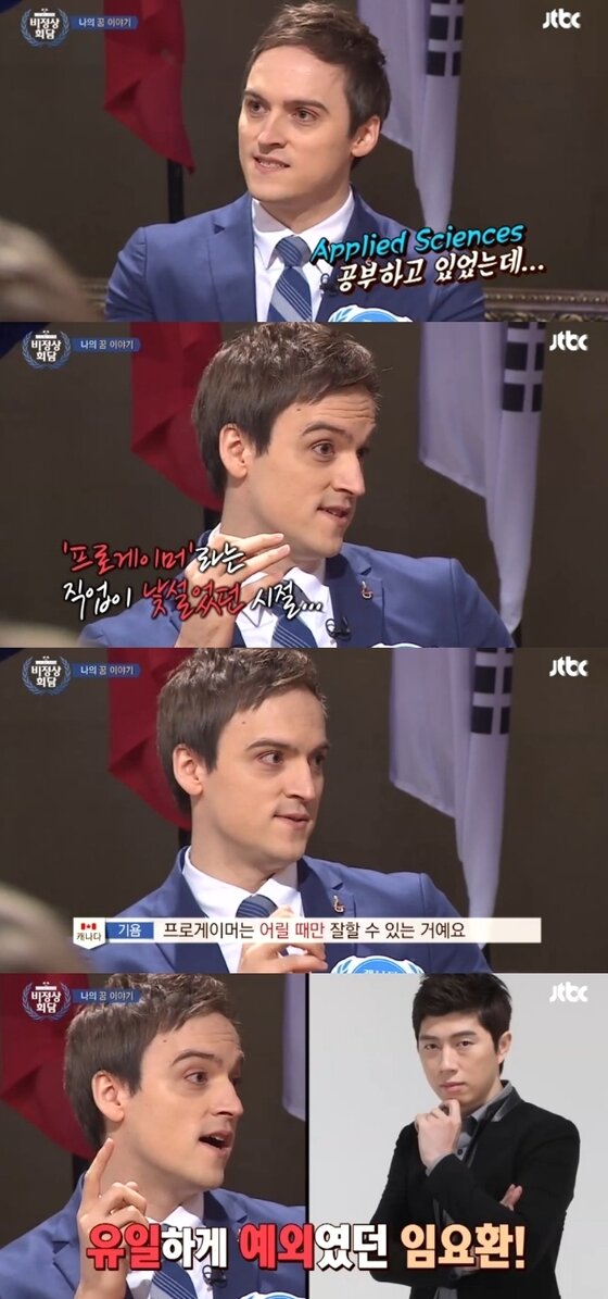 본문 이미지 - 전 프로게이머 기욤 패트리가 캐나다에서 이루지 못한 프로게이머의 꿈을 한국에서 이뤘다고 밝혔다. @ JTBC '비정상회담' 캡처