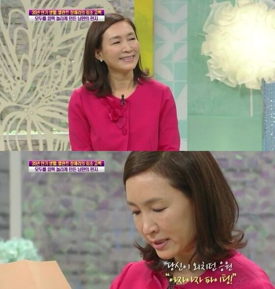 본문 이미지 - 배우 정애리가 과거 방송에서 남편에 대한 애정을 드러냈다. ⓒ KBS2 '여유만만' 출연 당시 캡처