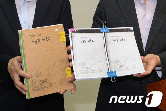 본문 이미지 - 김형식 서울시의원의 살인교사 사건 관련 수사결과 발표에서 증거품 '매일 기록부'가 공개되고 있다./뉴스1 ⓒ News1 민경석 기자