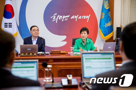 박근혜 정부 2기 내각 첫 국무회의