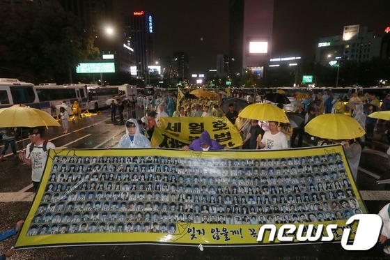 광화문 행진하는 세월호 유가족과 시민들