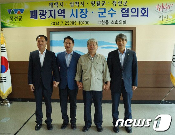 본문 이미지 - 25일 오전 10시 강원 정선군 고한읍사무소 회의실에서 폐광지역 시장·군수 협의회가 열린 가운데 폐광지역 시장·군수가 기념사진 촬영을 하고 있다. 2014.7.25/뉴스1 하중천 기자