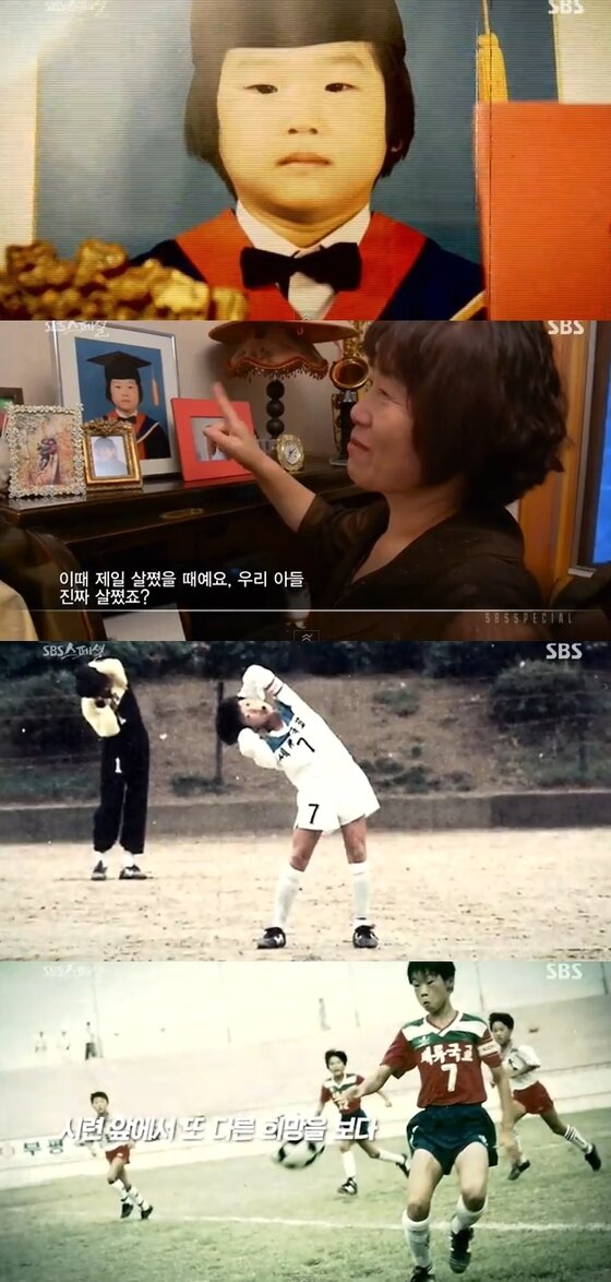 본문 이미지 - 축구선수 박지성의 어릴 적 모습이 방송을 통해 공개됐다. ⓒ SBS 스페셜 '박지성, 오 캡틴 마이 캡틴' 캡처