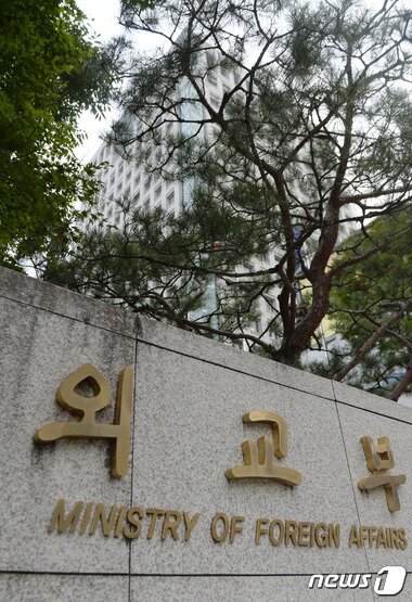 본문 이미지 - 외교부 청사.ⓒ News1 안은나