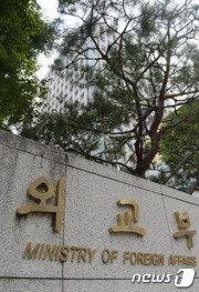 본문 이미지 - 외교부 청사.ⓒ News1 안은나