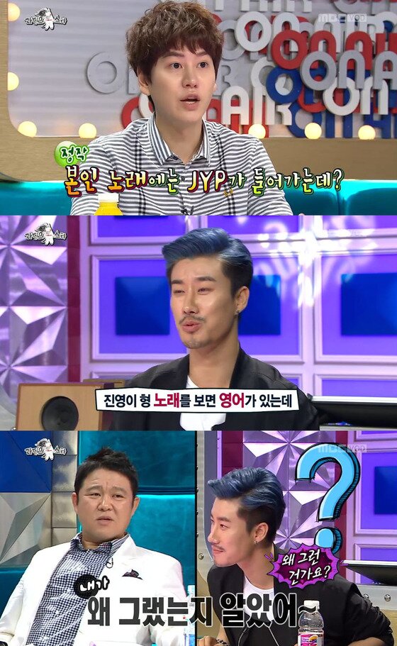 본문 이미지 - 산이가 영어 가사에 얽힌 사연을 털어놨다. © MBC '라디오스타' 방송 캡처 