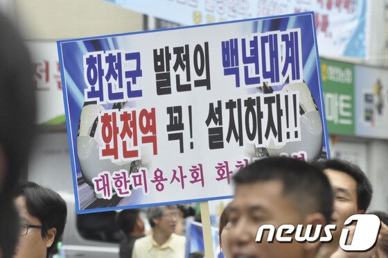 본문 이미지 - 3일 동서고속화철도 화천역 설치 촉구결의 대회가 화천군에서 열린 가운데 한 군민이 화천역 설치를 주장하고 있다.2014.7.3/뉴스1이날 화천역 설치 범 군민대책위(위원장 정덕후)와 지역 사회단체 회원 300여명은 화천관내 일원을 걸으며 동서고속화철도 화천역 설치 촉구결의 대회를 가졌다. © News1   홍성우 기자