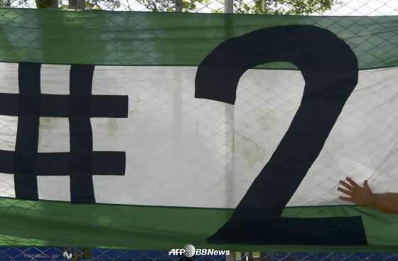 본문 이미지 - 추모행사에 안드레스 에스코바르의 등번호 2번이 적힌 현수막이 걸려있다.  콜롬비아 축구 팬들의 가슴  속엔  '2번'이 영원히 남아 있다.  © News1 