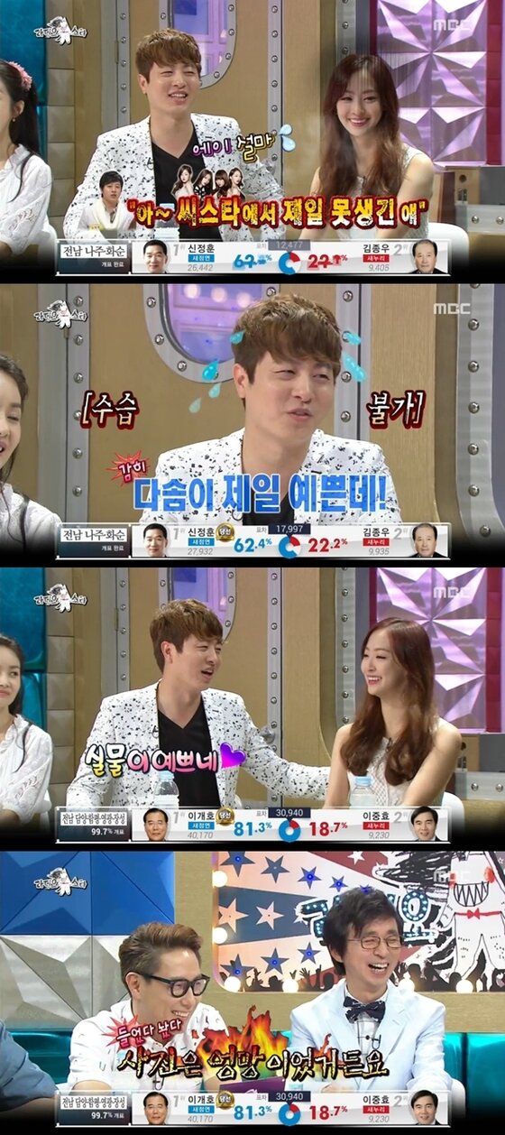 본문 이미지 - 유상무가 30일 방송된 &acute;라디오스타&acute;에서 다솜의 실물을 칭찬했다. ⓒ MBC &acute;라디오스타&acute; 캡처