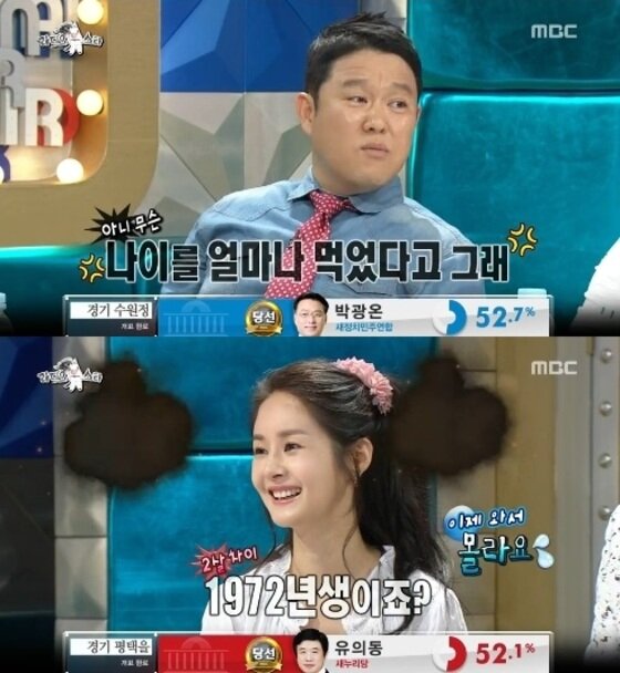 본문 이미지 - 배우 김가연이 나이를 묻자 "모른다"며 발뺌했다. ⓒ MBC &acute;라디오스타&acute; 방송캡처