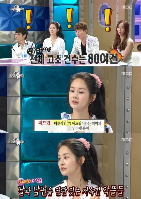 본문 이미지 - 김가연과 임요환의 나이차이가 눈길을 끈다. ⓒ MBC '라디오스타' 방송 캡처