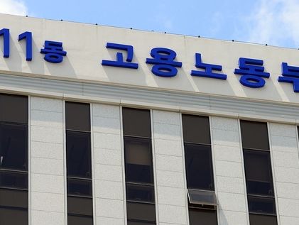 직원 임금 40억 체불하면서 대표는 2000만원 셀프 상여금