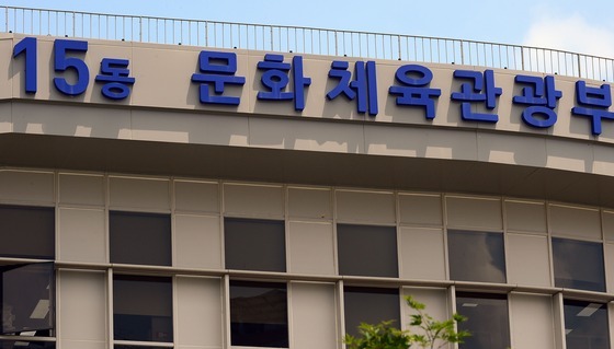 문체부 "카지노 기금 부담률 30년째 그대로…제도개선 불가피"