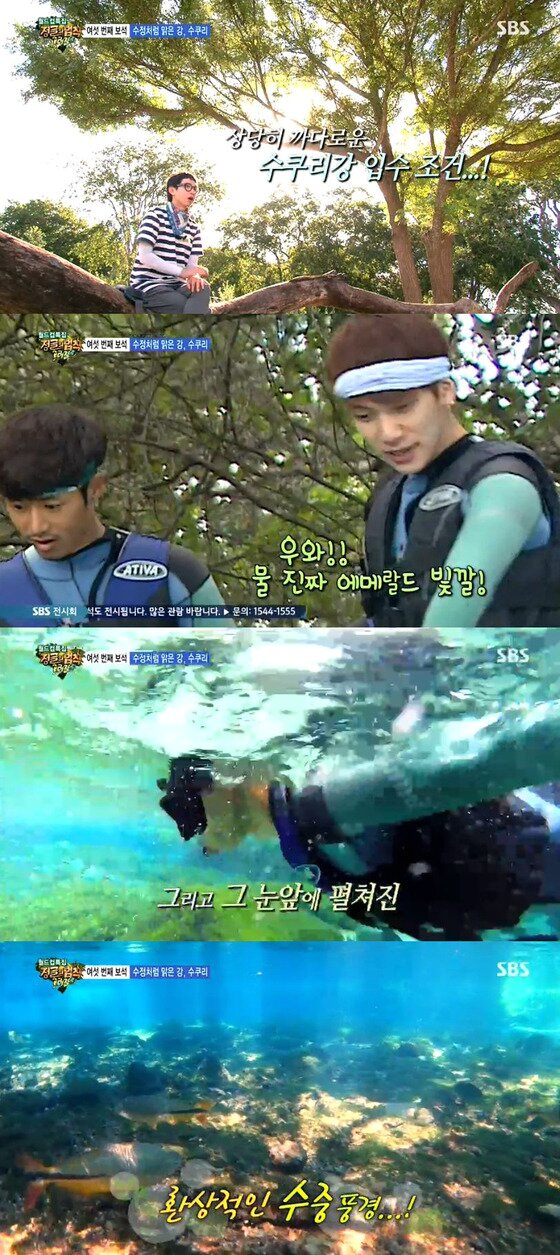 본문 이미지 - '정글의법칙' 멤버들이 수정처럼 맑은 수쿠리 강의 위용에 감탄했다. © SBS '정글의법칙' 방송 캡처 