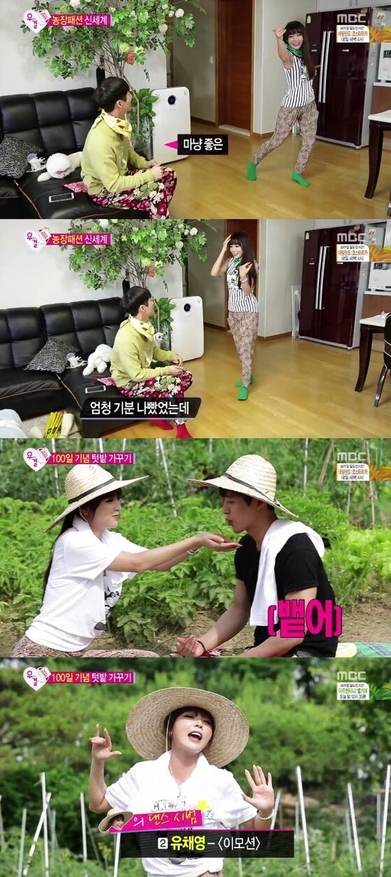 본문 이미지 - 가수 홍진영이 남다른 매력으로 남편의 마음을 움직였다. © MBC '우리 결혼했어요4' 방송화면 캡처  