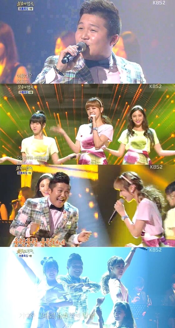 본문 이미지 - 조세호와 오렌지캬라멜이 흥겹게 '울릉도 트위스트'를 불렀다. © KBS2 '불후의 명곡2' 캡처 