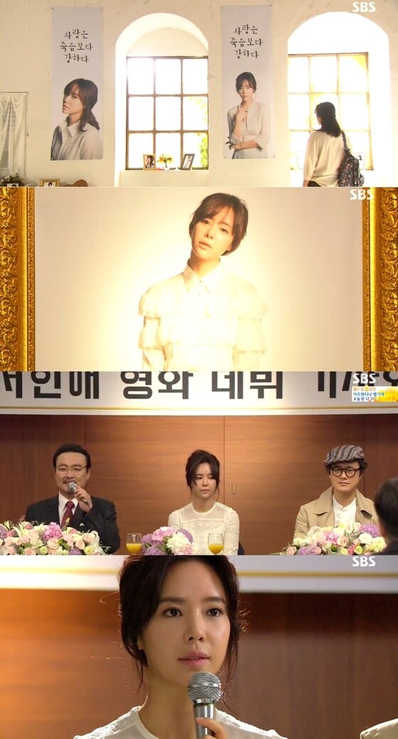 본문 이미지 - 서인애(황정음 분)가 '한국판 테스'로 데뷔 기자회견을 가졌다. © SBS '끝없는 사랑' 캡처 
