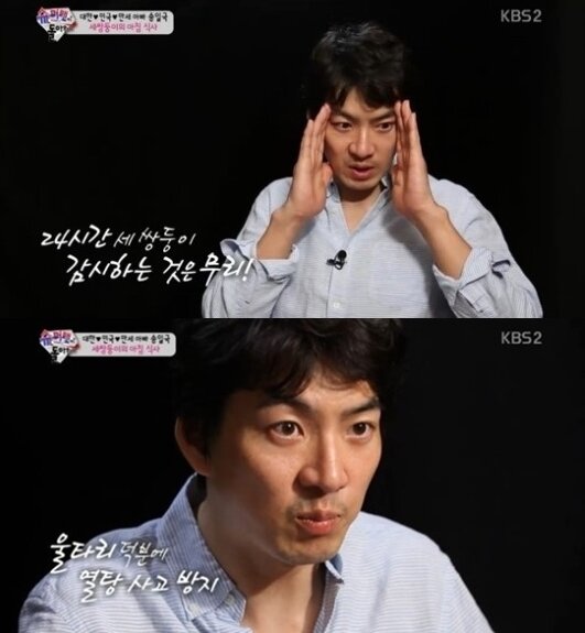 본문 이미지 - 송일국, 세쌍둥이와 함께 그의 부인도 화제가 되고 있다. ©KBS2 '해피선데이-슈퍼맨이 돌아왔다' 캡처