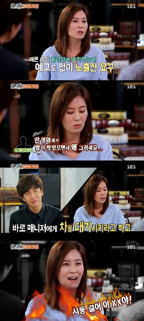 본문 이미지 - 문소리가 노출 강요에 분노한 경험을 고백했다. © SBS '매직아이' 캡처  