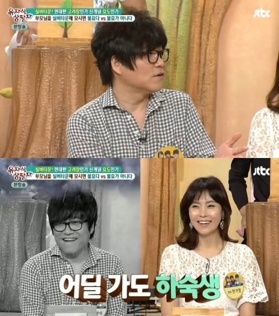 본문 이미지 - 유영석 아내가 예전 미스코리아 대회에 출전했음을 밝혀 화제다. © JTBC '유자식 상팔자' 캡처 