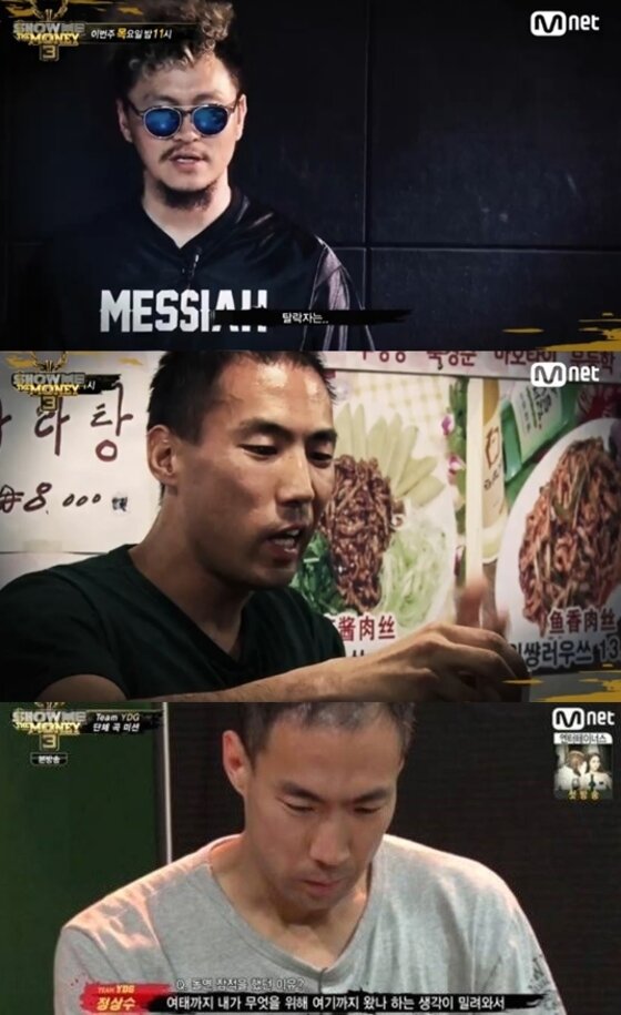 본문 이미지 - 래퍼 정상수가 단체곡미션을 수행해야 하는 자리에 참석하지 않아 자동 탈락했다. ⓒ Mnet '쇼미더머니3' 캡처