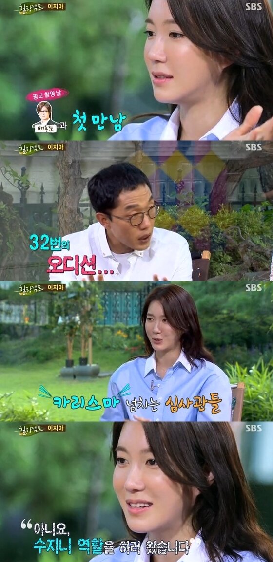 본문 이미지 - 배우 이지아가 지난 11일 밤 11시15분 방송된 SBS '힐링캠프, 기쁘지 아니한가'에 출연해 드라마 '태왕사신기'에 출연하게 된 과정을 말했다. ⓒ SBS '힐링캠프, 기쁘지 아니한가' 캡처